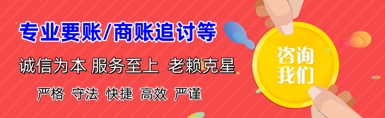 长沙清债公司